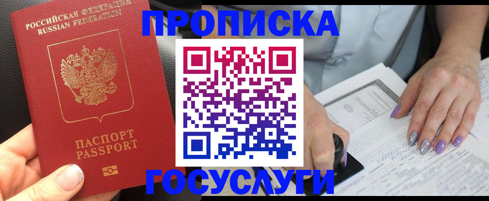 временная регистрация адрес в Сысерти